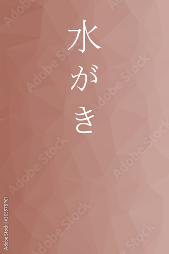 Mizugaki - colorname in the japanese Nippon Traditional Colors of Japan Illustration