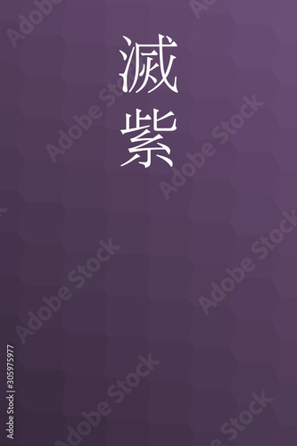 Messhi - colorname in the japanese Nippon Traditional Colors of Japan Illustration