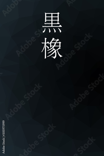 Kurotsurubami - colorname in the japanese Nippon Traditional Colors of Japan Illustration