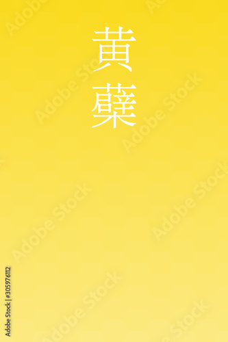 Kihada - colorname in the japanese Nippon Traditional Colors of Japan Illustration