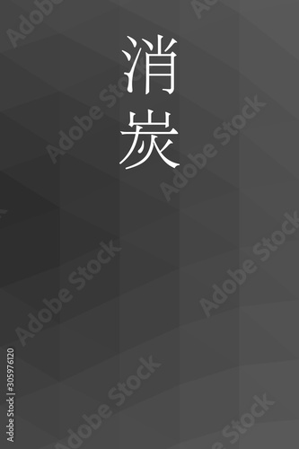 Keshizumi - colorname in the japanese Nippon Traditional Colors of Japan Illustration