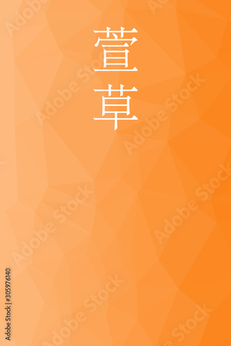 Kanzo - colorname in the japanese Nippon Traditional Colors of Japan Illustration