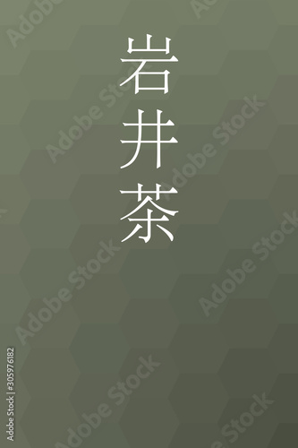 Iwaicha - colorname in the japanese Nippon Traditional Colors of Japan Illustration