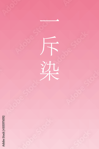 Ikkonzome - colorname in the japanese Nippon Traditional Colors of Japan Illustration
