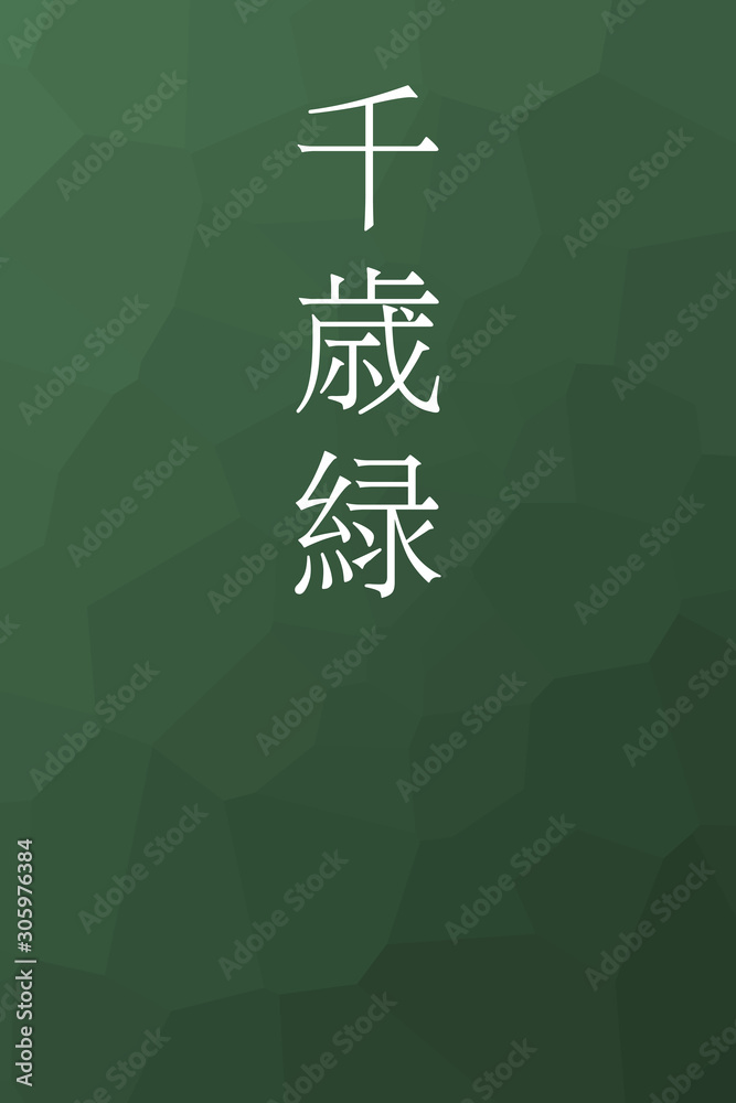 Chitosemidori - colorname in the japanese Nippon Traditional Colors of Japan Illustration