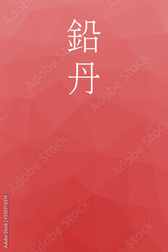 Entan - colorname in the japanese Nippon Traditional Colors of Japan Illustration