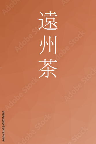 Ensyucha - colorname in the japanese Nippon Traditional Colors of Japan Illustration