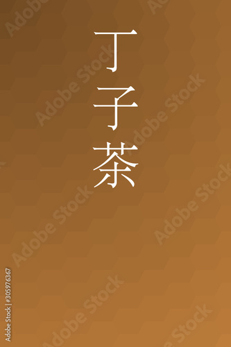 Chojicha - colorname in the japanese Nippon Traditional Colors of Japan Illustration