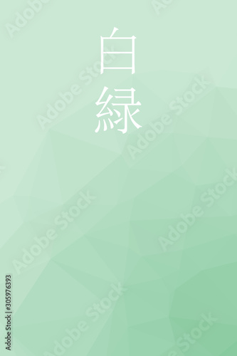 Byakuroku - colorname in the japanese Nippon Traditional Colors of Japan Illustration