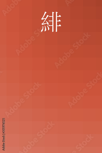 Ake - colorname in the japanese Nippon Traditional Colors of Japan Illustration