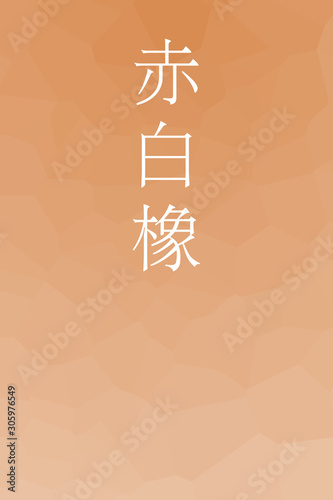 Akashirotsurubami - colorname in the japanese Nippon Traditional Colors of Japan Illustration