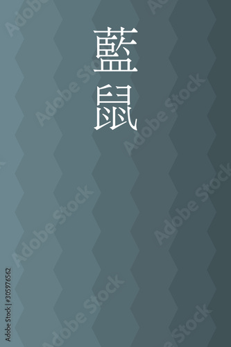 Ainezumi - colorname in the japanese Nippon Traditional Colors of Japan Illustration