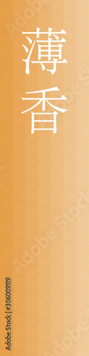 Usukoh - colorname in the japanese Nippon Traditional Colors of Japan Illustration
