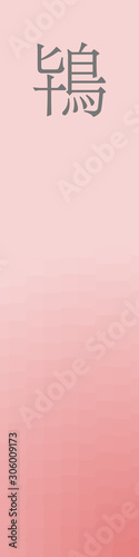 Toki - colorname in the japanese Nippon Traditional Colors of Japan Illustration