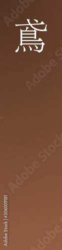 Tobi - colorname in the japanese Nippon Traditional Colors of Japan Illustration