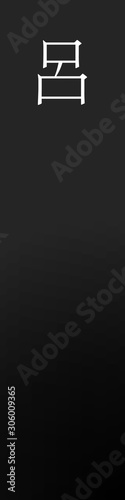 Ro - colorname in the japanese Nippon Traditional Colors of Japan Illustration