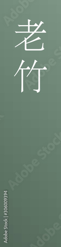 Oitake - colorname in the japanese Nippon Traditional Colors of Japan Illustration