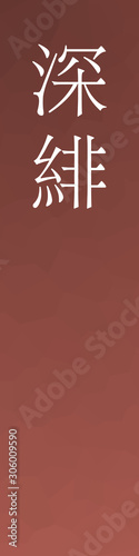 Kokiake - colorname in the japanese Nippon Traditional Colors of Japan Illustration