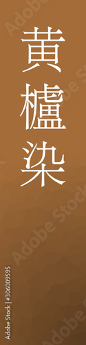 Kohrozen - colorname in the japanese Nippon Traditional Colors of Japan Illustration