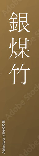 Ginsusutake - colorname in the japanese Nippon Traditional Colors of Japan Illustration