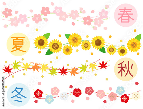 季節セット2　ライン