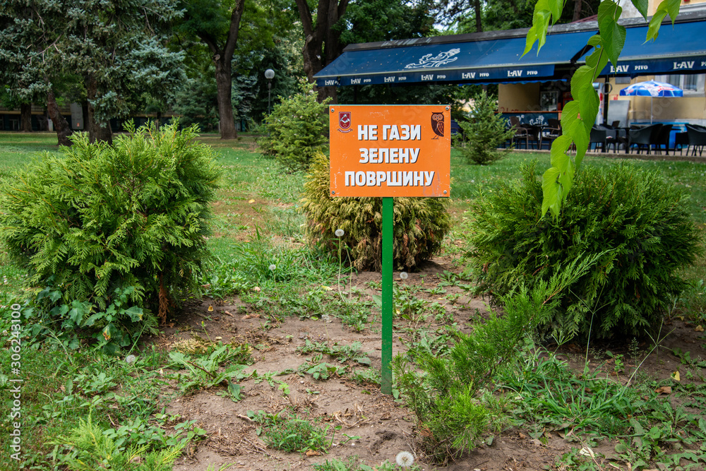 Kikinda, Serbia - July 26, 2019: Do not tread on green grass (Ne gazi zelenu površinu: serbian). Tag on public park in Serbian in Kikinda, Serbia. Kikinda, Serbia - July 26, 2019: Do not tread on green grass (Ne gazi zelenu površinu: serbian). Tag on public park in Serbian in Kikinda, Serbia.