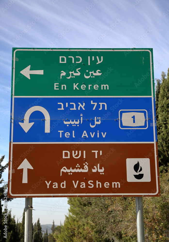 Road sign in Jerusalem with information and direction to En kerem, Tel Aviv and yad Vashem in Hebrew, Arabic and English language