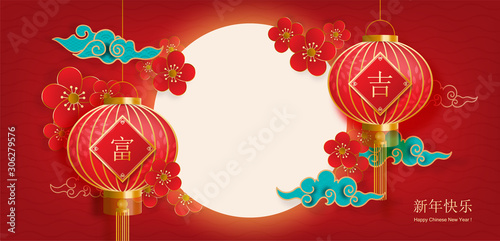 Chinese new year design with moon, hanging lanterns, cloud, flower, decorated Chinese style. Calligraphy symbol Translation. Happy New Year, good fortune, richness. Vector illustration.