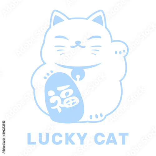 Cute fat lucky cat with fortune Japanese word cartoon style, white blue minimal design.