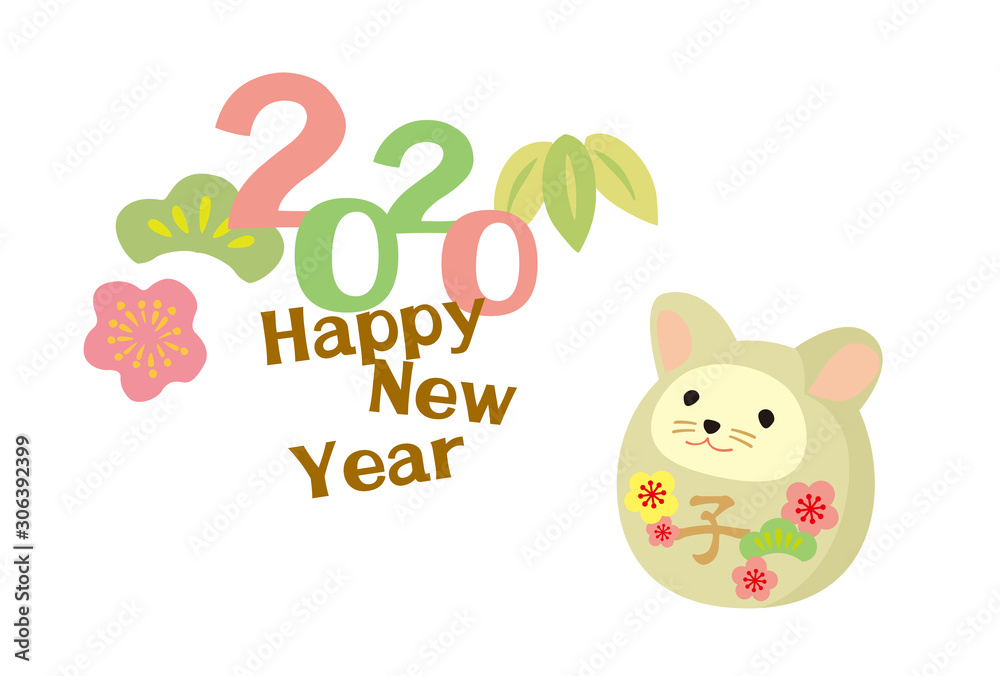 Fototapeta premium 2020年 年賀状