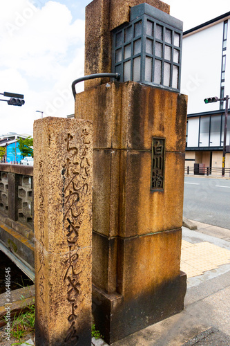 Signpost of Shirakawa Bridge in Higashiyama-ku, Kyoto, Japan. It says 