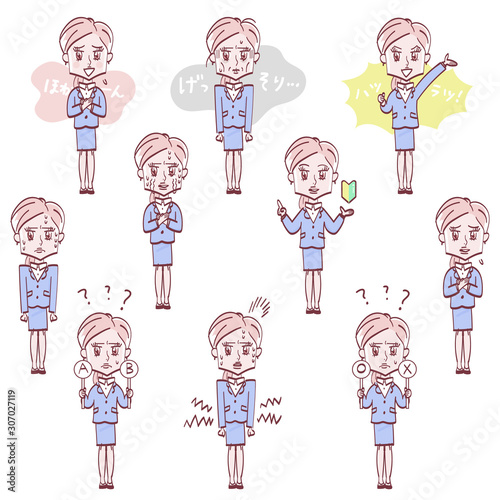女性の表情いろいろセット