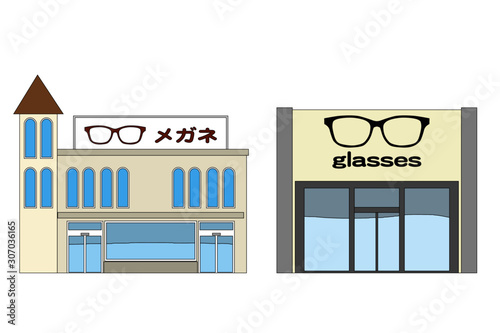 メガネ屋縁あり