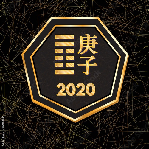 Chinese New Year 2020 year of the rat