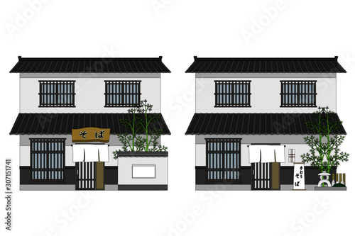 そば屋縁あり
