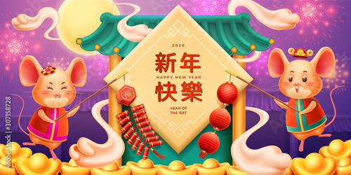 Happy Chinese New Year, 2020 year of rat lunar holiday vector design. Cartoon rats boy and girl with lantern light and firecrackers at Chinese house roof with fireworks, gold ingots and clouds