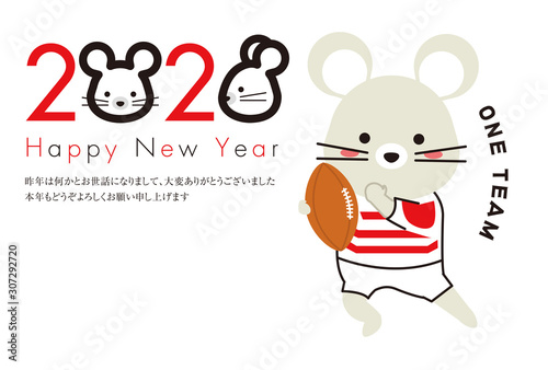 年賀状　ラガーマンのねずみ２　2020