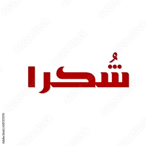 Shukran in Arabic isolated on white background. Shukran means Thank you in arabic language.  illustration