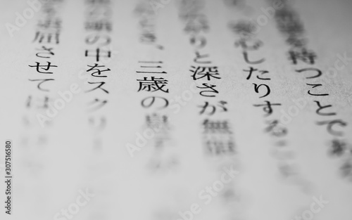 Japanese text