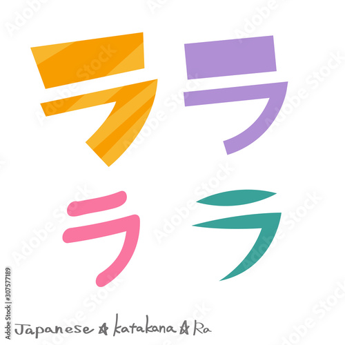 ラ（カタカナ）