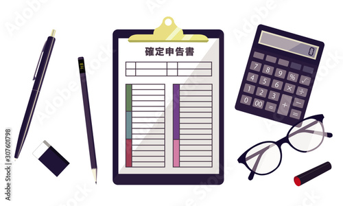 確定申告　書類　電卓