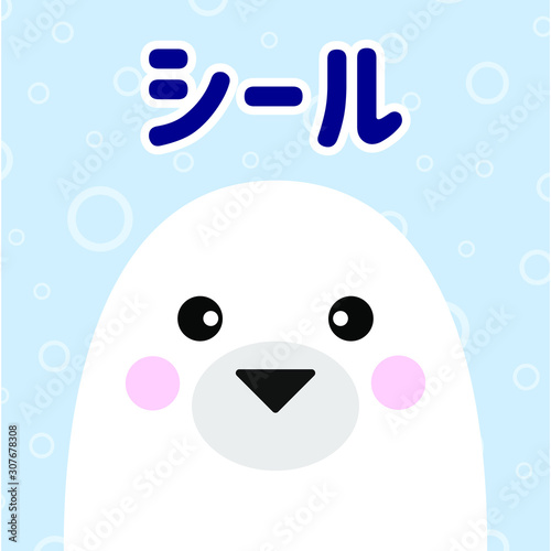 Seal japan art vector graphic