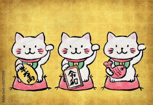 まねきにゃんこ　墨 金びょうぶ 賀詞・添え書き無し