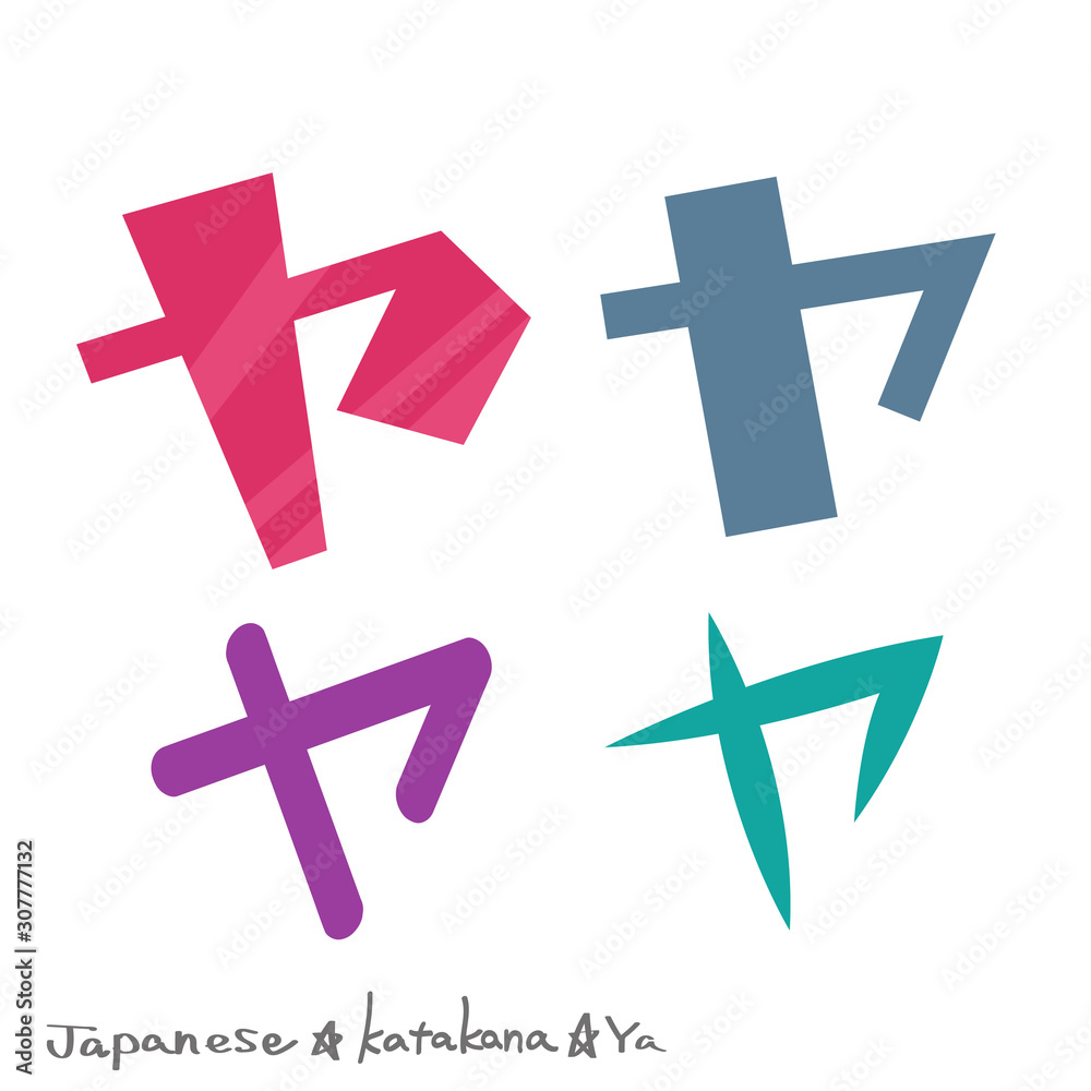 Obraz premium ヤ（カタカナ）