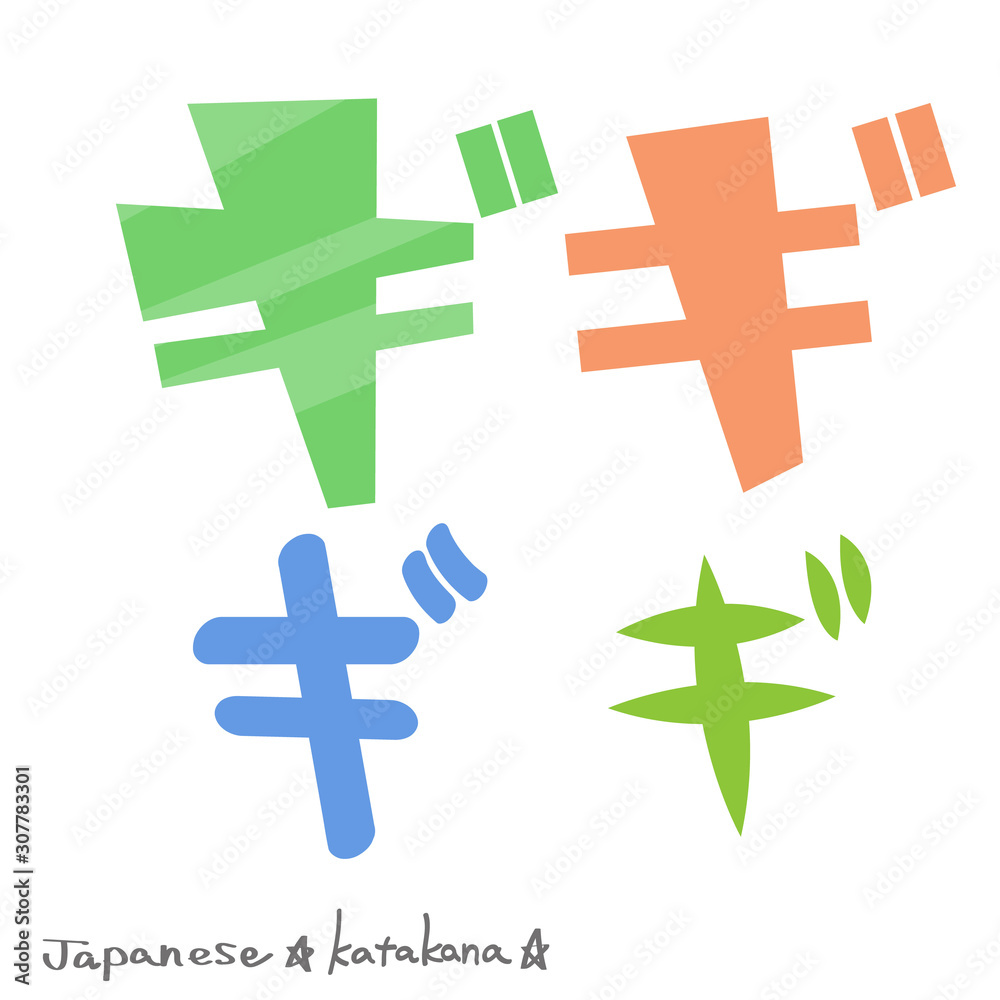 Obraz premium ギ（カタカナ）