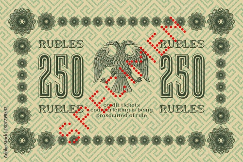 Green banknote national credit ticket 250 rubles with eagle and watermark Specimen Part three
