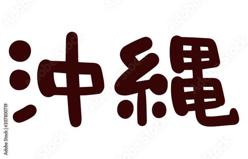 Okinawa handwriting character vector