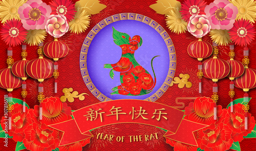 Chinese new year 2020. Year of the rat. Background for greetings card  flyers  invitation. Chinese Translation  Happy Chinese New Year Rat. 
