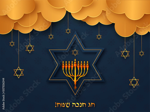 Happy Hanukkah creative design with beautiful star symbol and lights on this festival of lights. Golder paper cut style background and (transaltion : happy Hanukkah, Hag Ha Hanukka) in hebrew language
