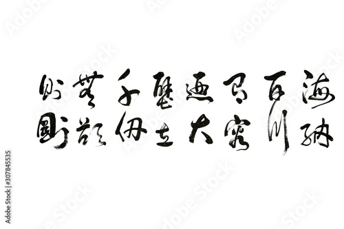 Chinese Traditional Calligraphy Works